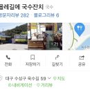 올레길에국수잔치 이미지