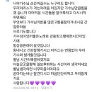 음주 사과문 본 김호중 팬카페 반응 이미지