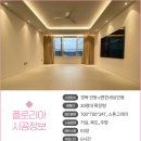 e편한세상안동강변아파트경로당 | 경북 안동 E편한세상안동강변아파트 I 층간소음매트 시공 후기