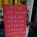 명동쫄면 이미지