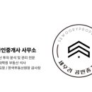 세우리공인중개사사무소 이미지