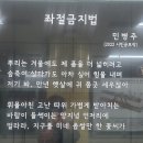 좌절 금지법 이미지