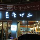 돈.끌레오 이미지