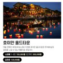 상인손뜨개 | 호이안 올드타운 입장료 마사지 맛집 필수 가볼만한곳