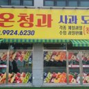 시온떡방