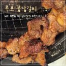 꽃담갈비목포점 이미지