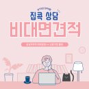 ⑪ - 절대 후회하지 않는 역대급 견적, 비대면으로 신혼가전 졸업한 내돈내산 후기 (삼성프라자 대곡본점)
