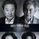 세일즈맨의 죽음 이미지