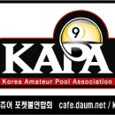 [2008년 KAPA TOUR 부산대회]제 5 회 부산아마추어포켓볼연합회배 9-Ball대회 이미지