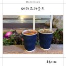 속초예쁜카페 밤 야경이 예쁜 메리고라운드 솔직후기 내돈내산