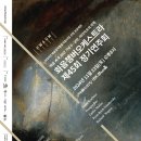 제45회 정기연주회 네이버블로그