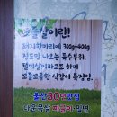 다운목살짜글이밀면 이미지