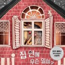 초등 그림책 문해력 수업 이미지