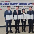 대구서부직업능력협의회 이미지
