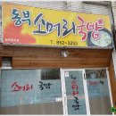 동부소머리국밥 이미지
