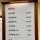 쌈지냉면