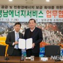 영남가스 이미지