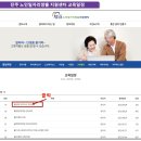 진주 노인일자리 창출지원센터 구인구직 일생 즐기면서 일하기