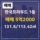 프라우드공인중개사사무소 이미지