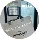 라파드 | 대구 두피관리 라파드 두피탈모센터 모리케어생식 후기
