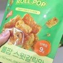 헬스푸드365 | 올영세일 추천템 프로틴롤팝 야식대용 단백질과자 후기
