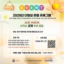 어린이 안전교육 무료 이론 강의 및 실습 강의 듣는 방법 이미지