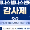제니스웰니스센터