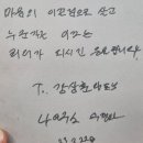 비앤아이경영연구소 | [원투원 121미팅후기] 건물 리모델링 증축 전문가 호종훈대표 / 마포 비앤아이 - 유니콘챕터 사업가...
