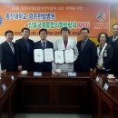 동신대 한방병원 한국시민기자협회