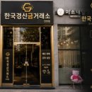 인천금거래소 네이버블로그
