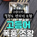 안녕 칠천도 이미지