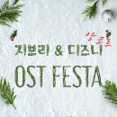 (공연) 지브리 & 디즈니 영화음악 FESTA 이미지