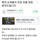 문의슈퍼