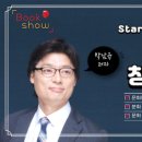 북쇼