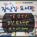 구의1동주민센터 이미지
