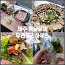 제주 한달살이 숙소 후기 제주도 2주 살기 숙소 서귀포 감성 숙소