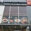 국수나무역북점 이미지