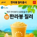 한국맥도날드제주 이미지