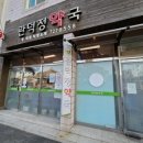 관덕정약국 네이버블로그