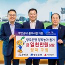 군청  광주은행 이미지