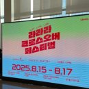 9월 문화가 있는 날 ’포르테 디 콰트로 김현수’ | 🎶 라라라 크로스오버 페스티벌 후기 - 포르테 디 콰트로 롯데콘서트홀 A구역 R석 후기