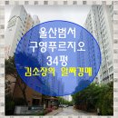 범서공인중개사사무소 이미지