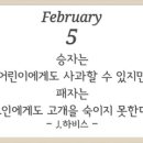 2월5일 뉴스&운세 이미지