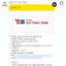 애니텍 | 토익스피킹(1) | I'm IM with 84,000