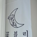 708 | 와이프에게 선물하기 좋은 꽃다발 🌸수원 호매실 꽃집 ‘꽃블리’ 에서 예약하고 다녀온 후기!
