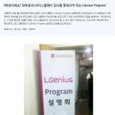 [LG디스플레이] 3학년이세요?장학금과 LG디스플레이 입사를 확정시켜 주는 LGenius Program! (2012-05-09) 이미지