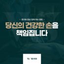 웰손병원 이미지