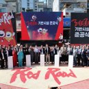 홍대 레드로드 이미지