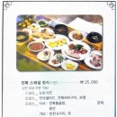 솥밥정식