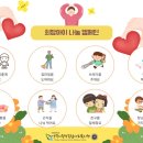 공립 옥정어린이집 이미지